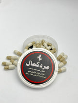 Mard Kamal Herbal Supplement | مرد کمال